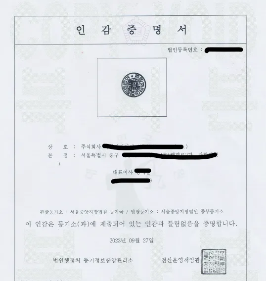 인감증명서 대리발급 방법과 위임장 작성요령 서식 안내_8