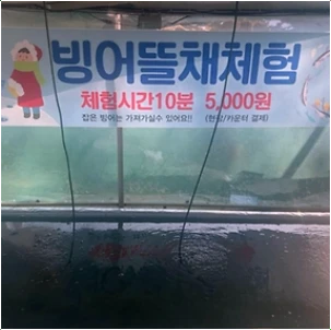 시흥-패밀리-빙어-축제