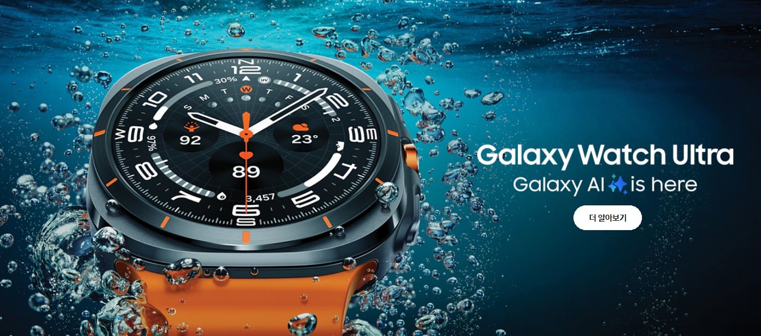 갤럭시워치7 출시일