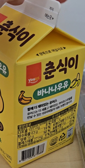 춘식이 바나나 우유의 영양정보를 나타내는 이미지