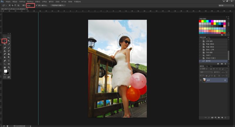 올가미로 사진에서 인물부분을 마우스로 잘따줌