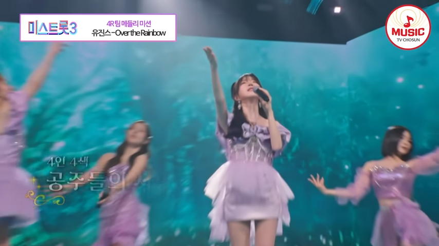 미스트롯3 투표하기