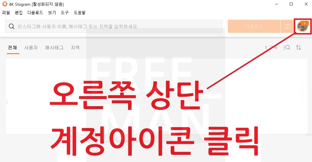 인스타 사진 저장