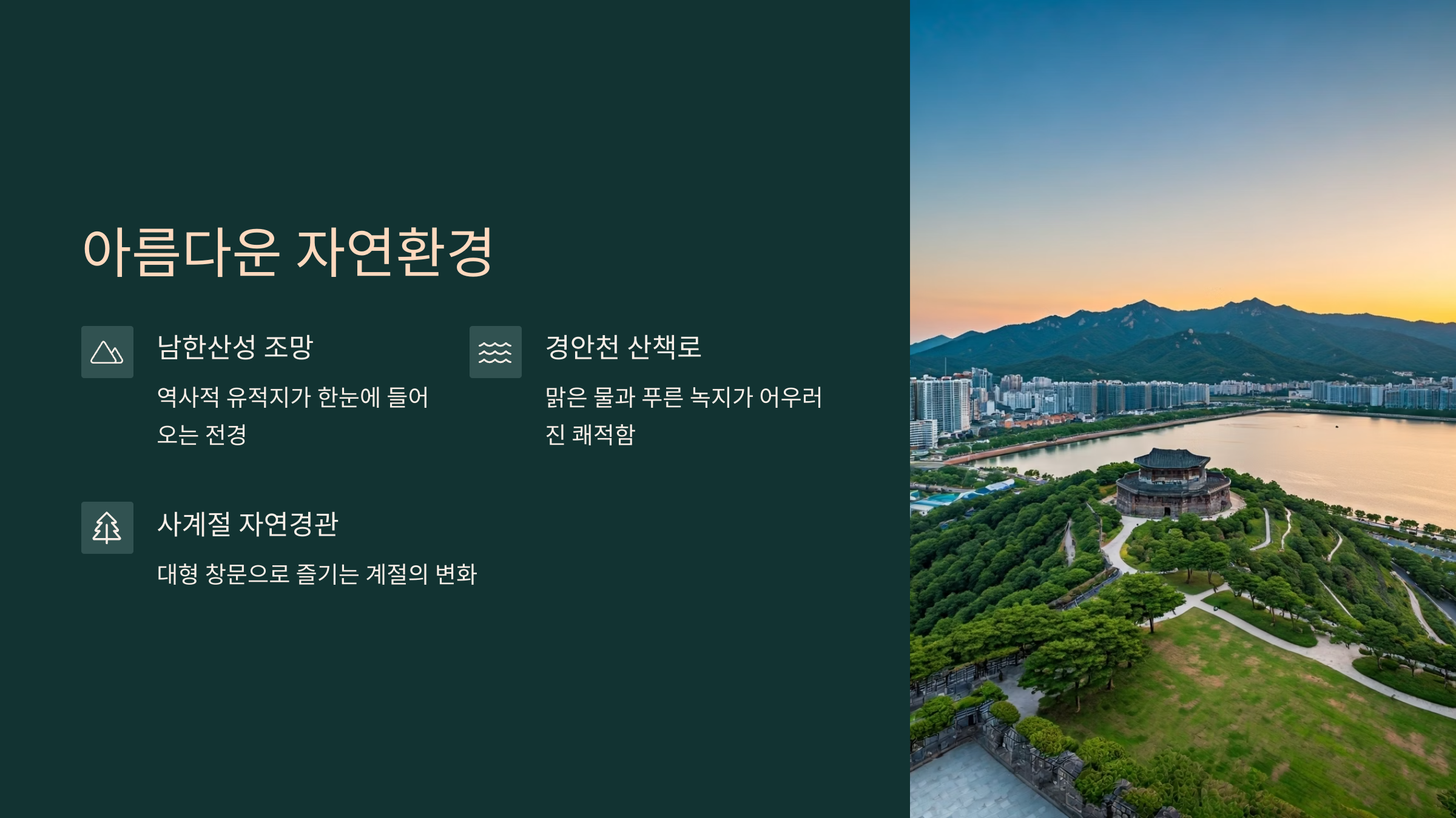 경기광주 입주청소 업체 추천