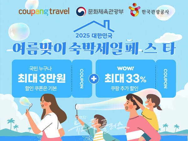 숙박세일페스타