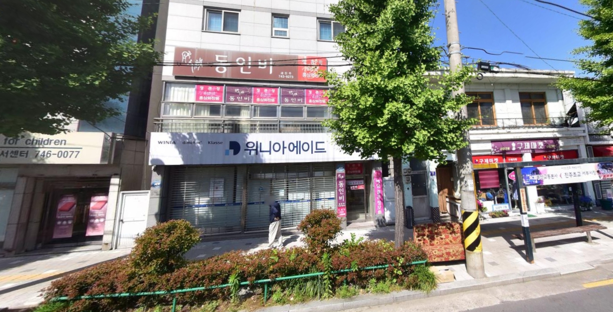 애플공인서비스-위니아에이드-진주센터