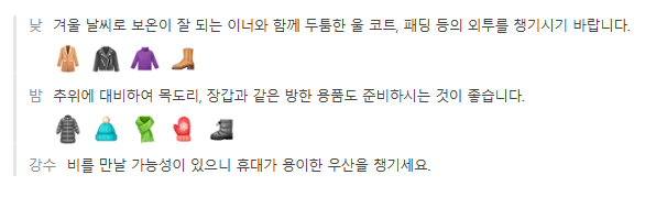 중국 청도 칭다오 2월 날씨 옷차림 추천 여행지