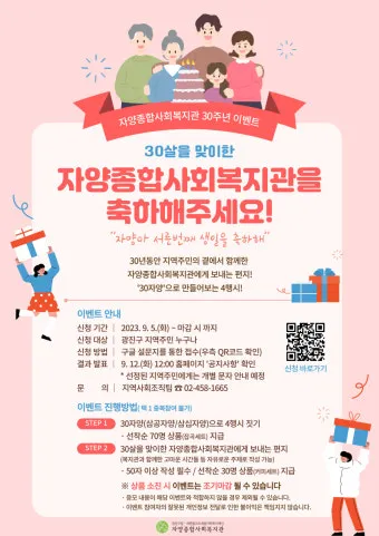 노인복지관 개관식 인사 축사 개회사 진행 멘트 현장 활용_12