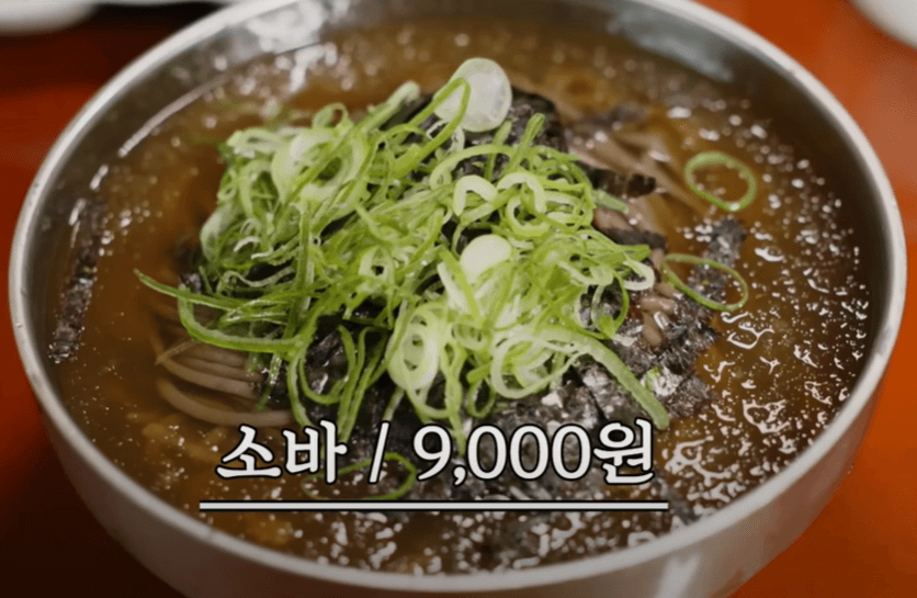 소바