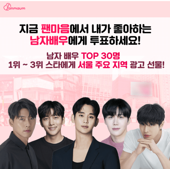 캐시워크 팬마음 퀴즈 썸네일