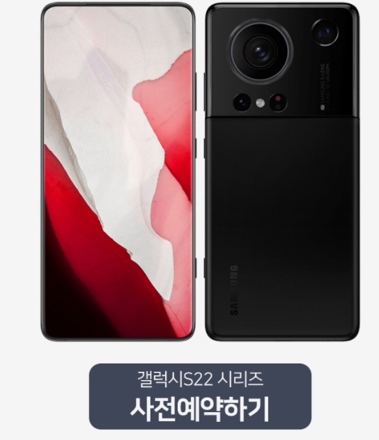 갤럭시S22 사전예약