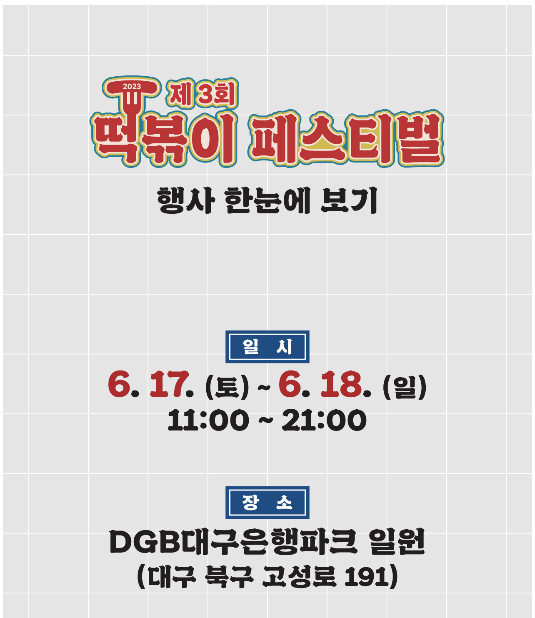 6월축제 가볼만한 곳 (먹거리축제)
