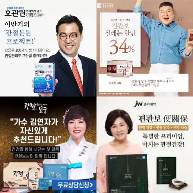 MSM-관절염-치료-효능