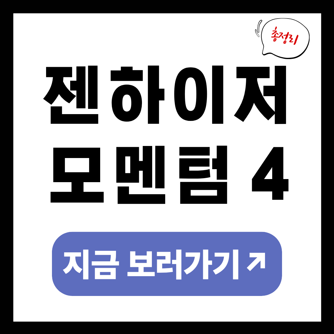 젠하이저 모멘텀4