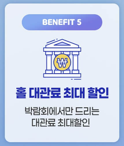 서울웨딩홀 박람회 투어부터 예약까지