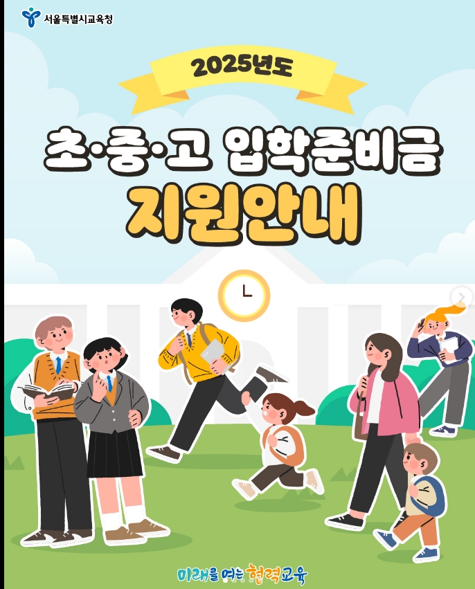 신입생 입학지원금 신청