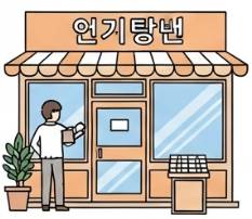 소상공인 50만원 크레딧 신청법부터 사용처까지 총정리