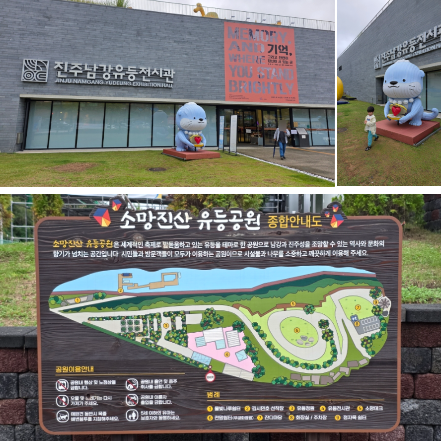 유등전시관 및 소망진산 유등테마공원