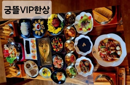 궁뜰한상