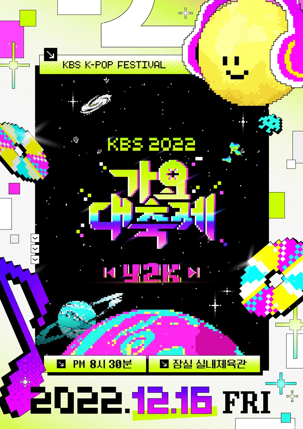 #2022KBS가요대축제 #장원영