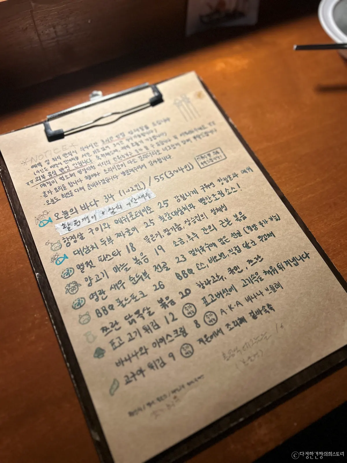 신대방삼거리역-장승배기역-사이-안주-맛집-장승집-메뉴판