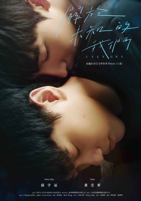 [대드다시보기추천] 대만BL드라마 관어미지적아문