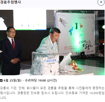 경품추첨