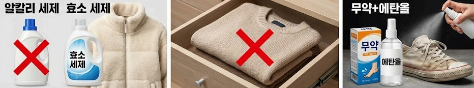 세탁소 사장님만 아는 패딩 세탁 &amp; 니트 보관법