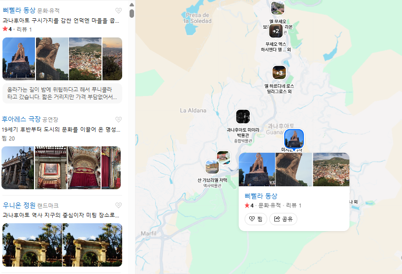 멕시코 8월 날씨 옷차림 추천 여행지