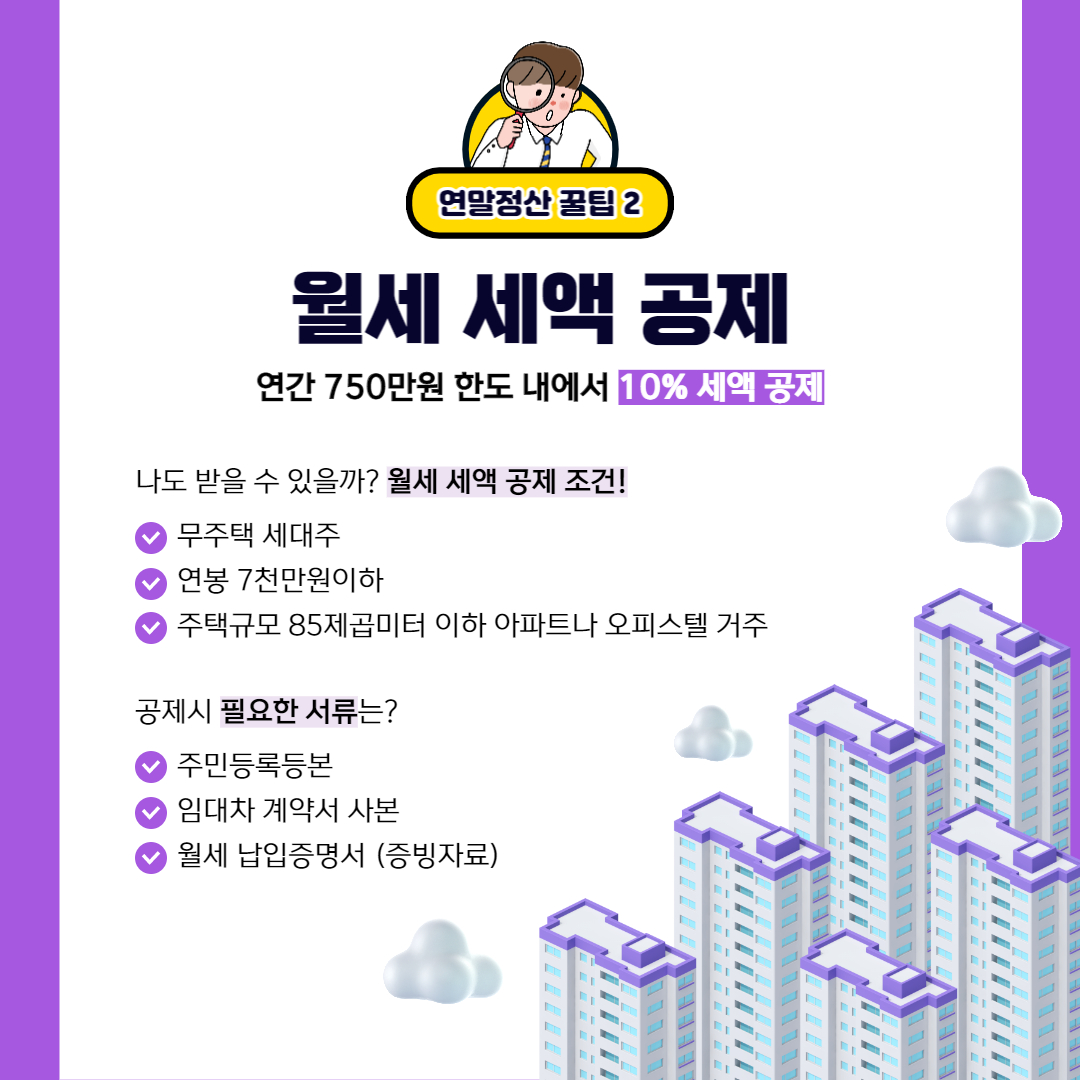 연말정산 간소화서비스