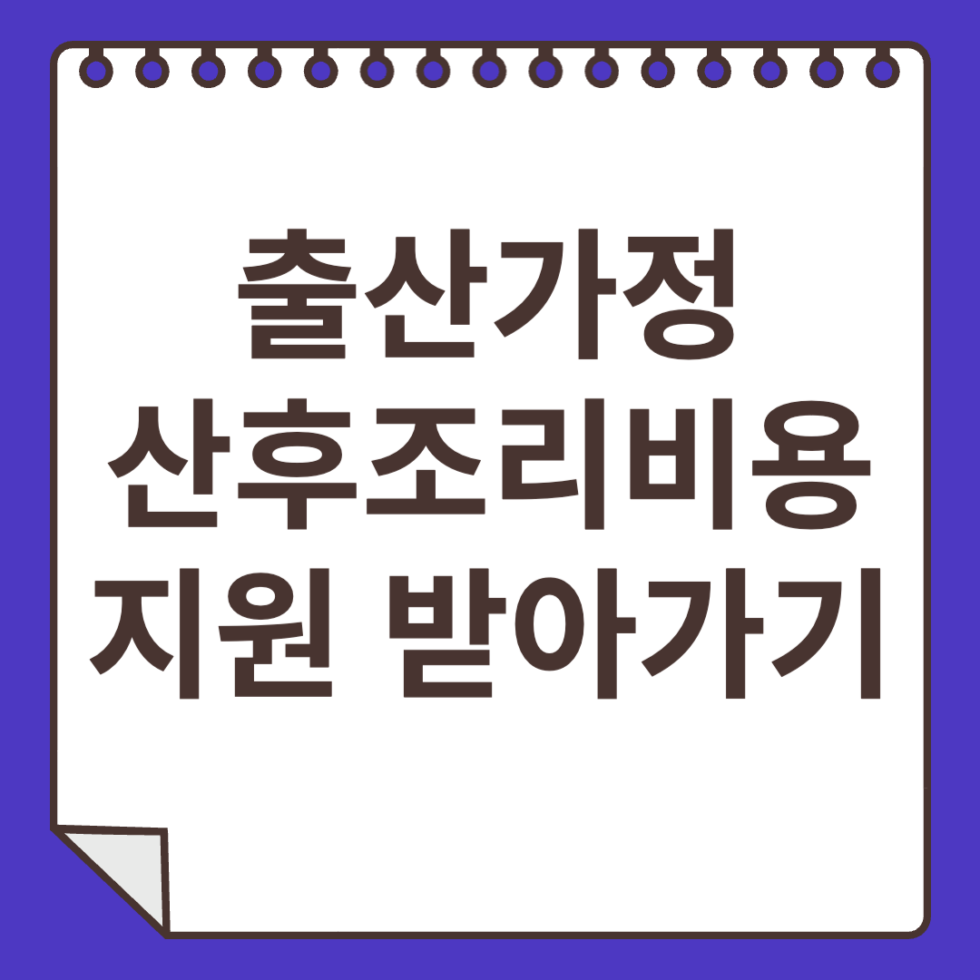 출산 지원금