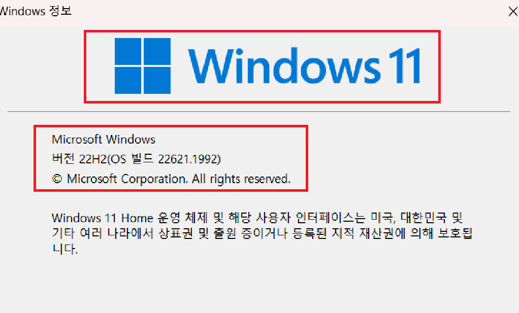 윈도우 비트 확인 너무 간단한 방법