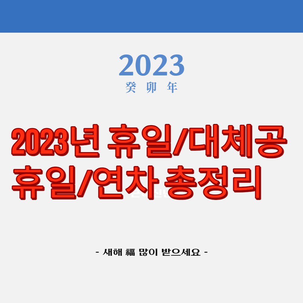 2032년휴일
