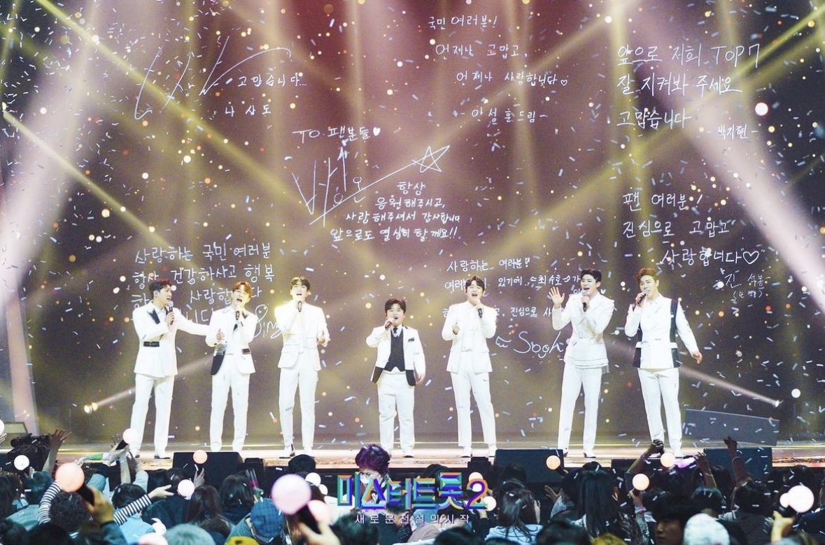 미스터트롯2 콘서트