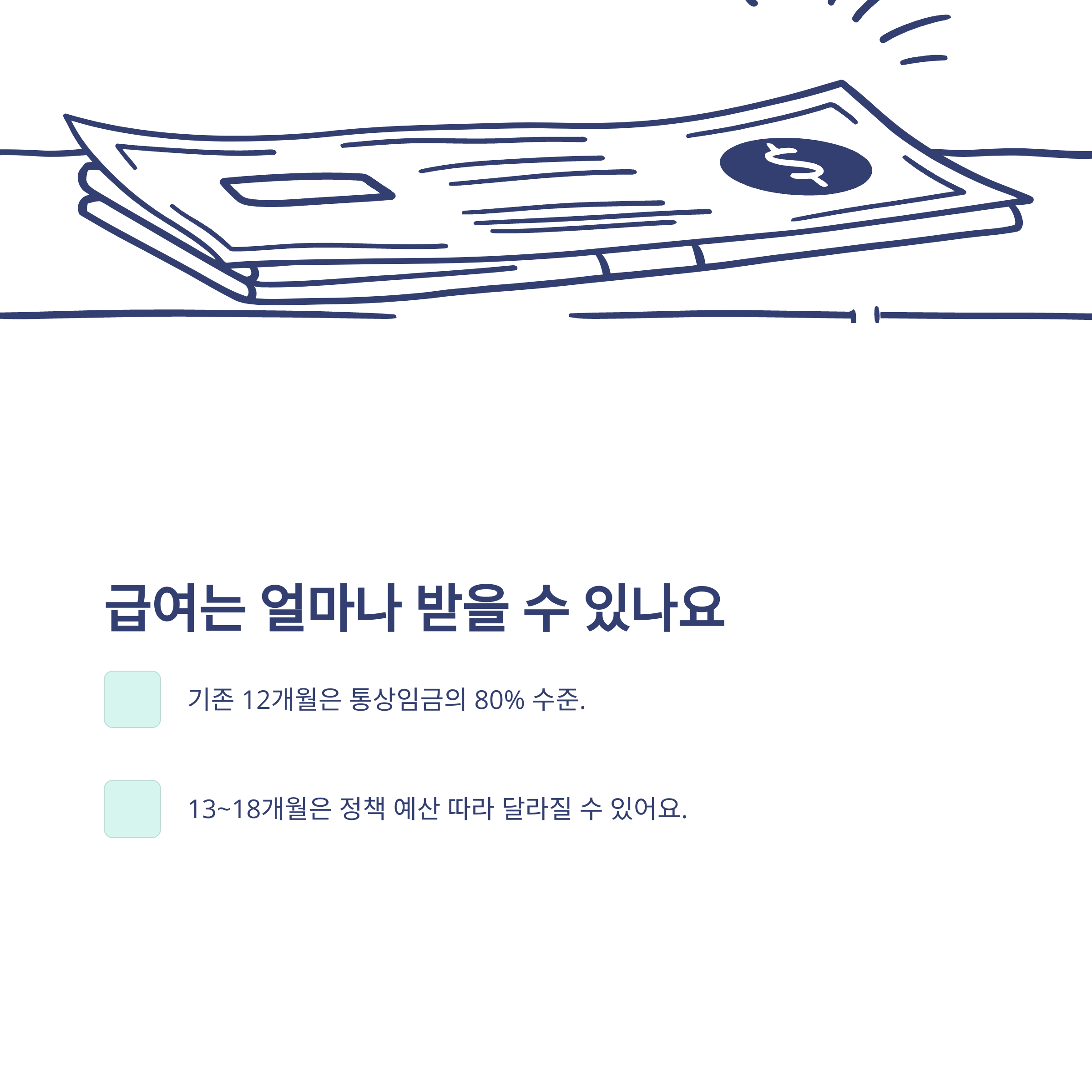 육아휴직 1년 6개월 조건, 급여·소급·공무원·한부모 등 최신 육아휴직 18개월 연장 시행·확인 총정리3