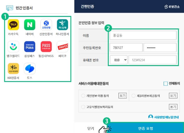 e보건소 퀴즈이벤트 정답