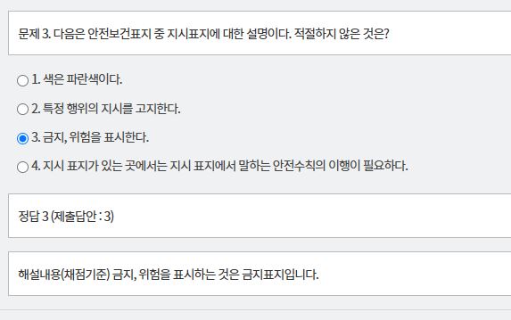 문제 및 정답