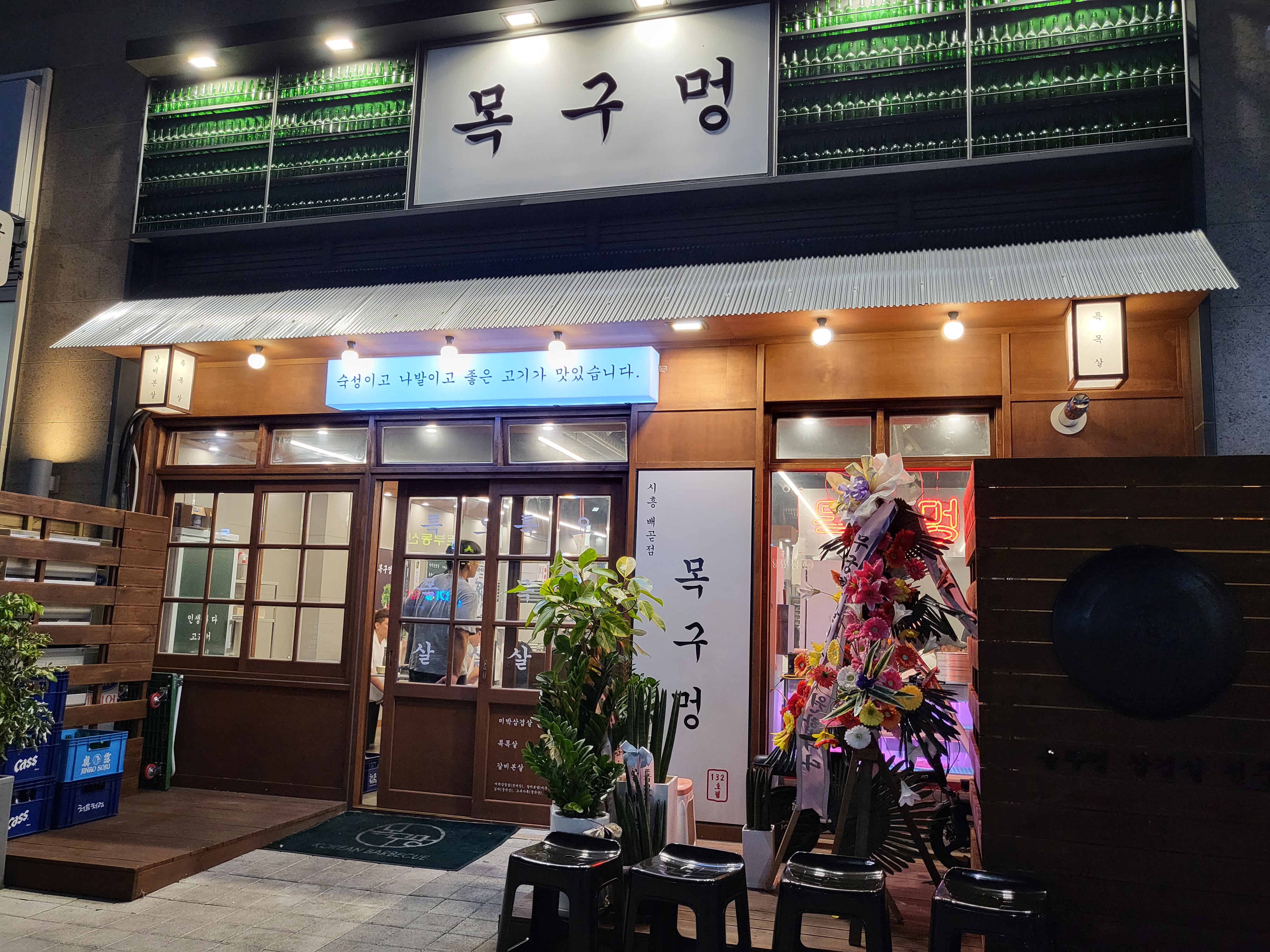 목구멍 - 외관