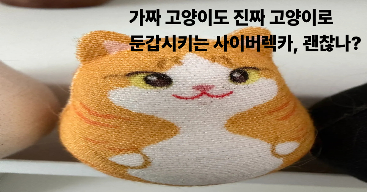 사실 확인 없는 무분별한 폭로와 가짜 뉴스가 만연한 디지털 미디어 생태계의 비극적 단면 고찰