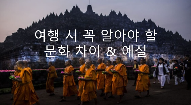 불교 사원에서 승려들이 줄지어 걸어가는 모습