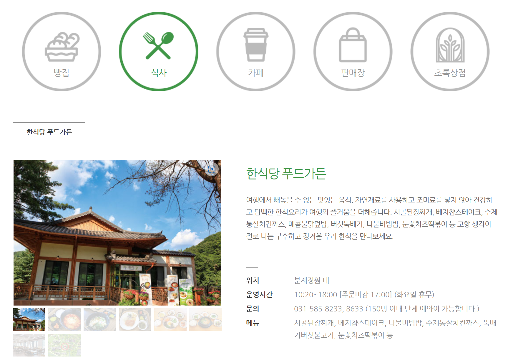 아침고요수목원 축제