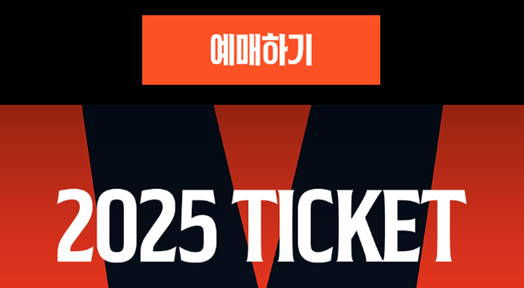 한화이글스 티켓 예매 방법 - 티켓 예매는 어디서 하나요?