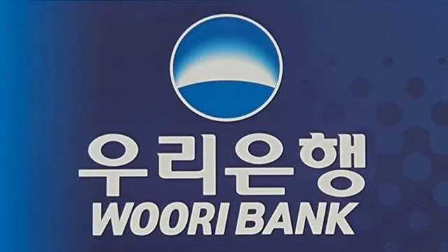 우리은행 정기예금 금리