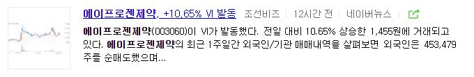 에이프로젠 제약 주가 전망