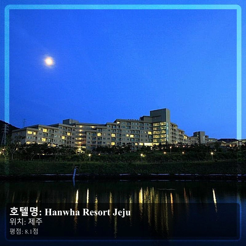 Hanwha Resort Jeju_4