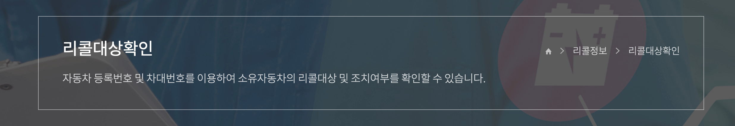 현대자동차 리콜대상차량 확인방법, 예약방법 (최신기준)