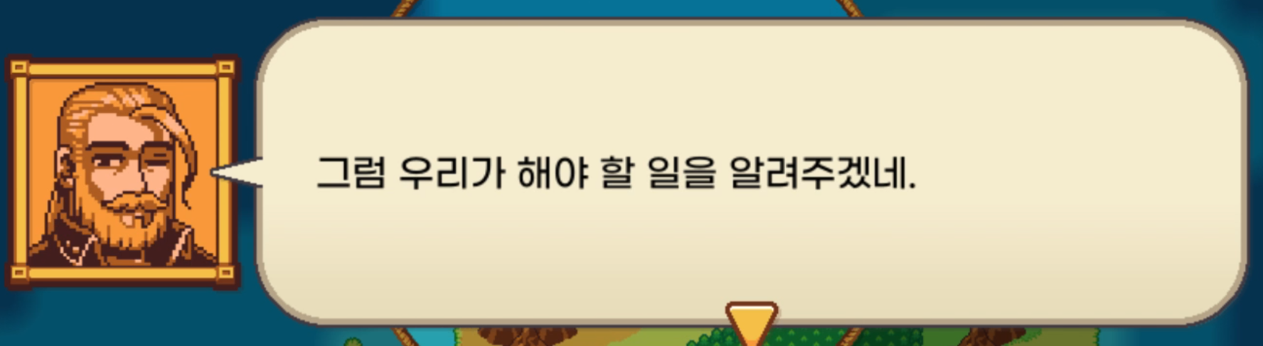 메리다 항구 대화