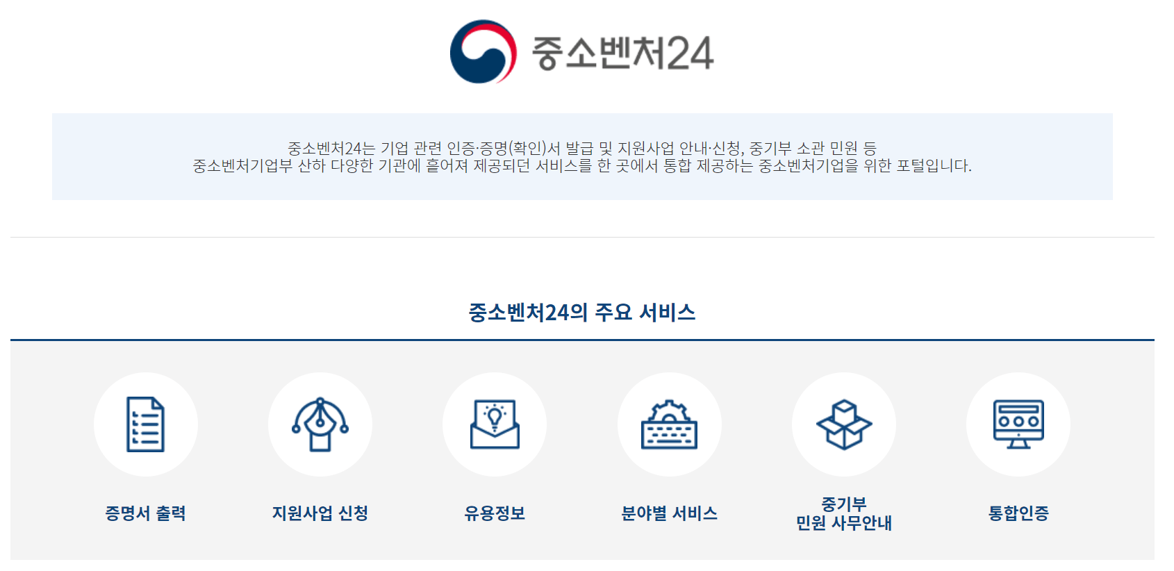 창업자,스타트업이 알면 좋은 사이트