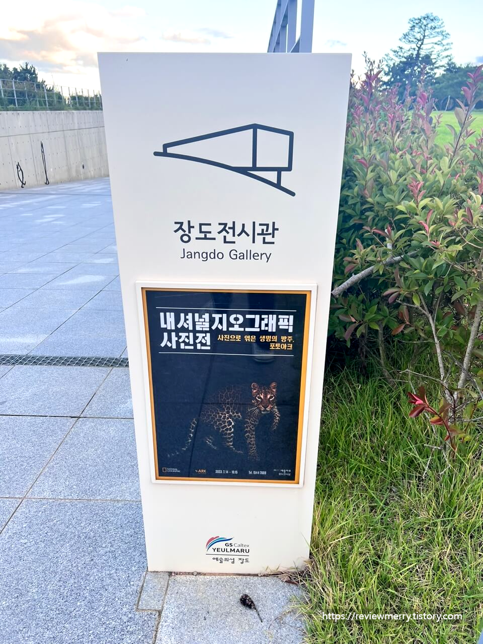 전시관 안내