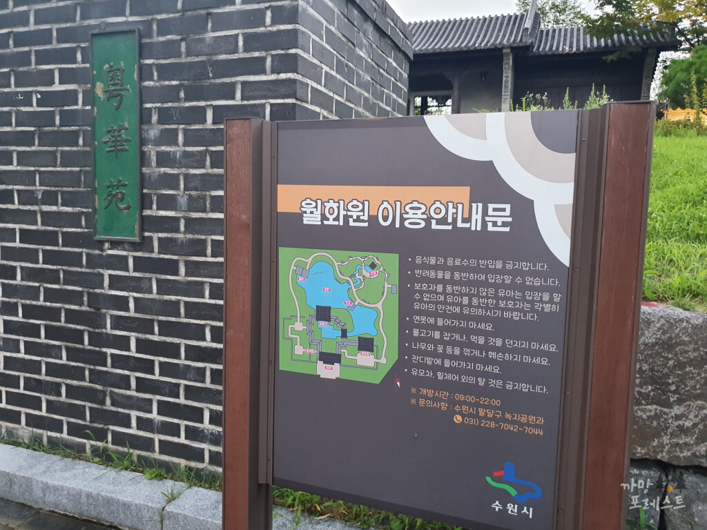 월화원 운영시간